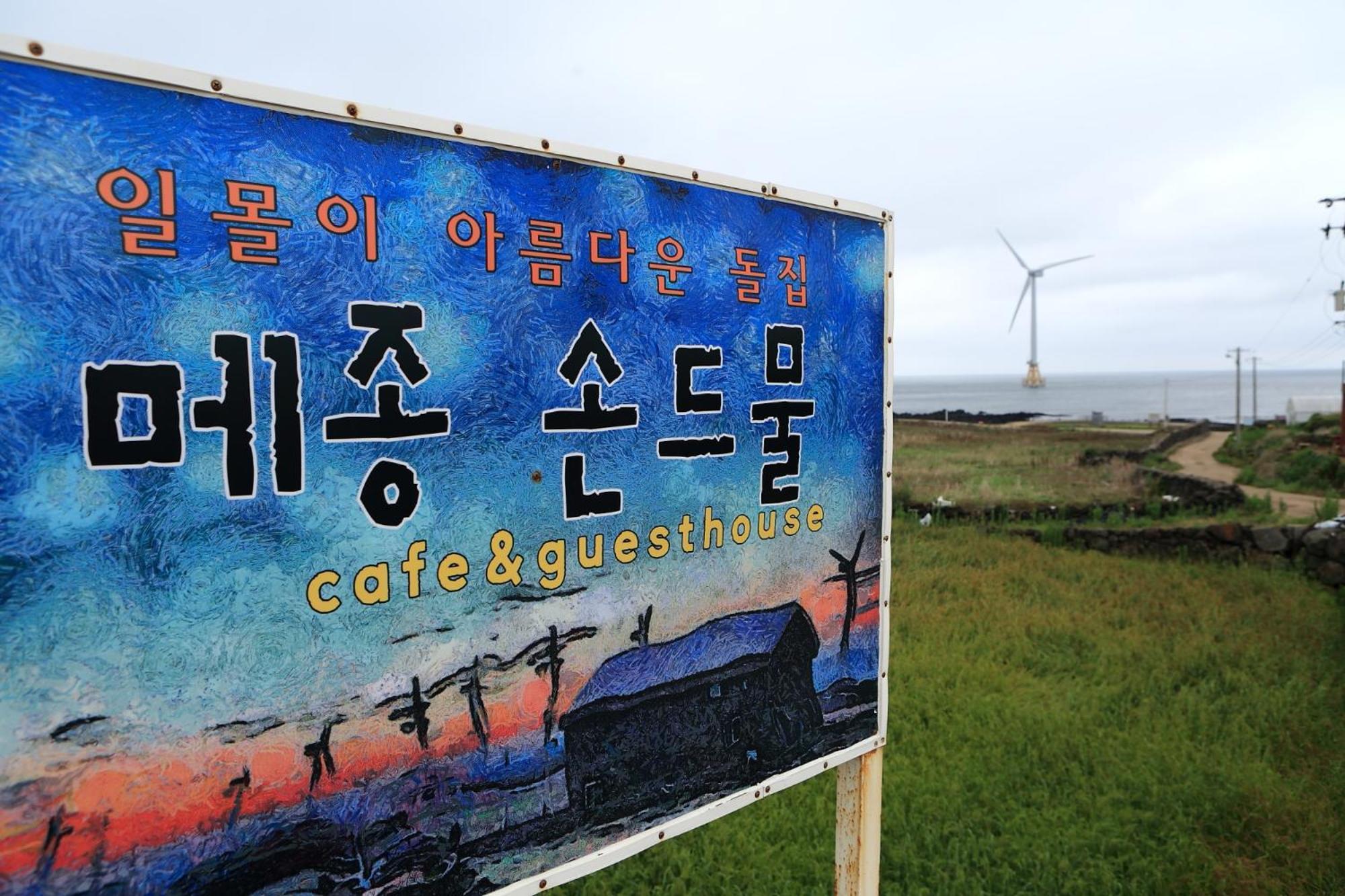 Maison Sondemul Guesthouse Jeju Eksteriør billede